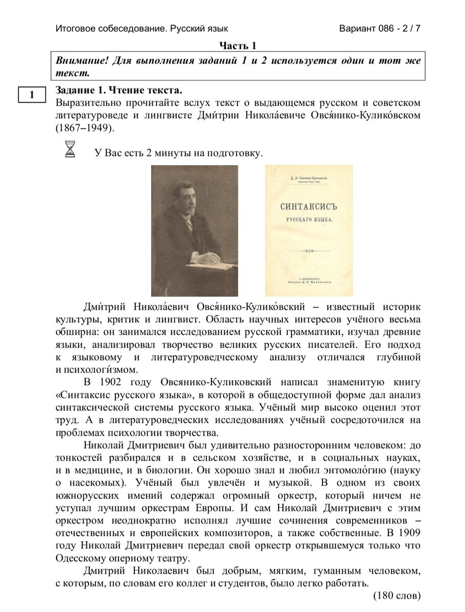 14 вариант огэ по русскому языку 2024. 14 вариант огэ по русскому языку 2024. 14 вариант огэ по русскому языку 2024. 14 вариант огэ по русскому языку 2024. Огэ русский 2021 цыбулько 36 вариантов.