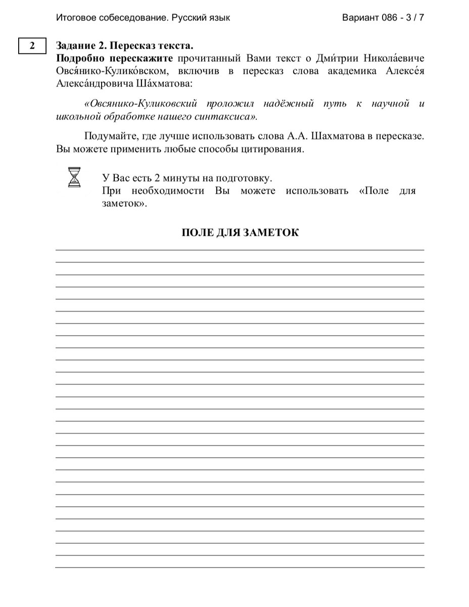 Впр 21 вариант