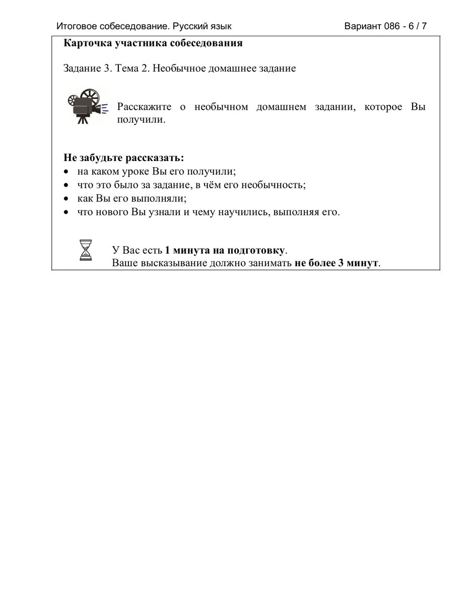 Решебник огэ русский язык. Огэ русский язык 2024 электронный вариант. Огэ 2020 русский язык цыбулько. Цыбулько егэ 2022 русский язык. Типовые экзаменационные варианты по русскому языку.
