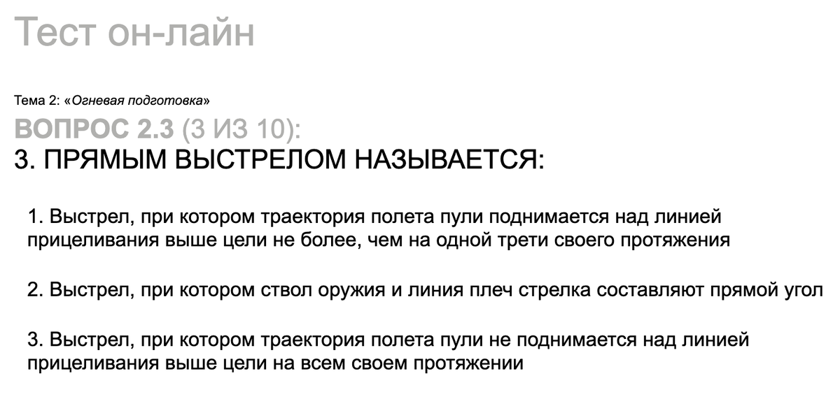 Проверка на продление оружием знаний. Акт о прохождении периодической проверки. Проверка на продление оружием знаний. Продление хранения охотничьего оружия. Акт проверки знания правил безопасного обращения с оружием.