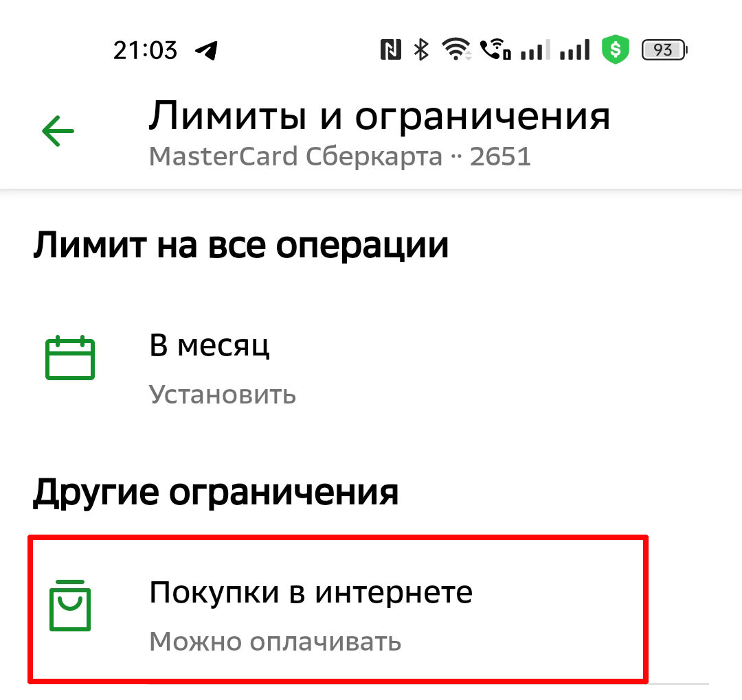 Выключи это в телефоне, чтобы жулики не могли списать деньги | Борис  Воронин о кредитах, долгах | Дзен