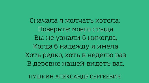 Ответ Онегина на письмо Татьяны | Сайт о романе Евгений Онегин