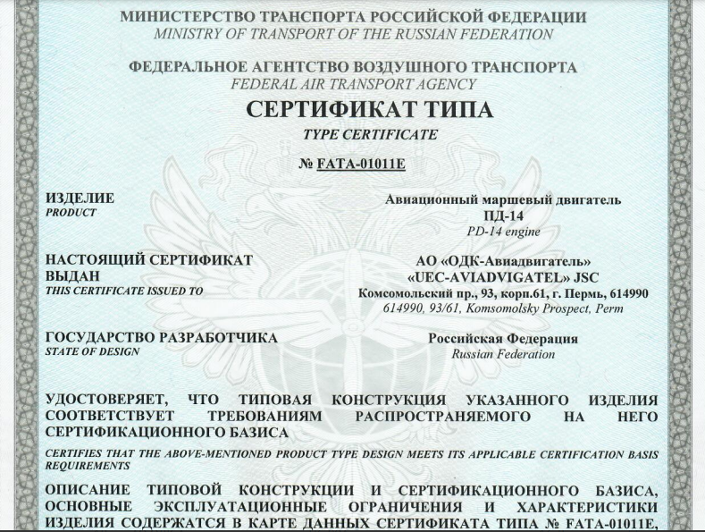 Скриншот автора // источник: favt.gov.ru