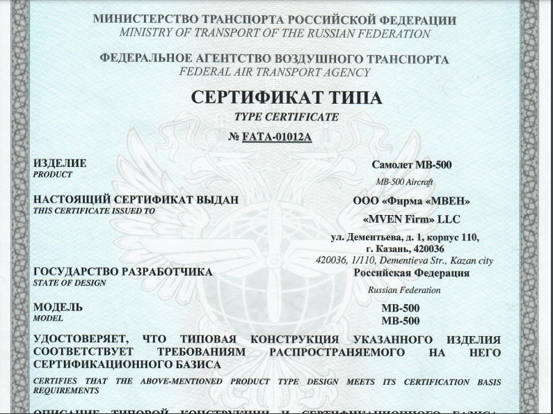 Скриншот автора // источник: favt.gov.ru