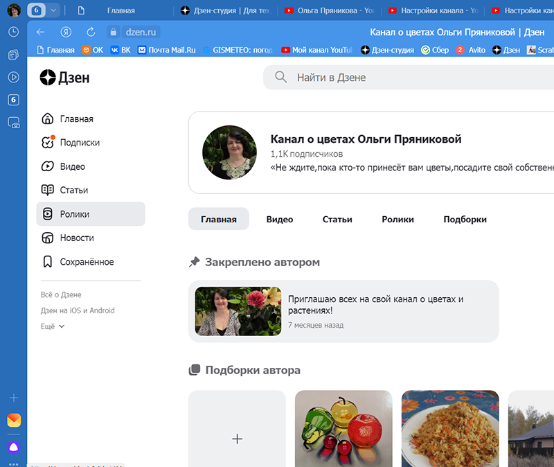 Это обрезанный принт заставки моего канала для примера - моё фото