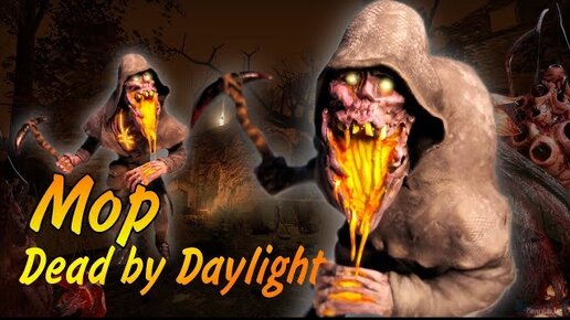 • Мор » The Blight Dead by Daylight • Из полимерной глины ⟩ Polymer clay tutorial