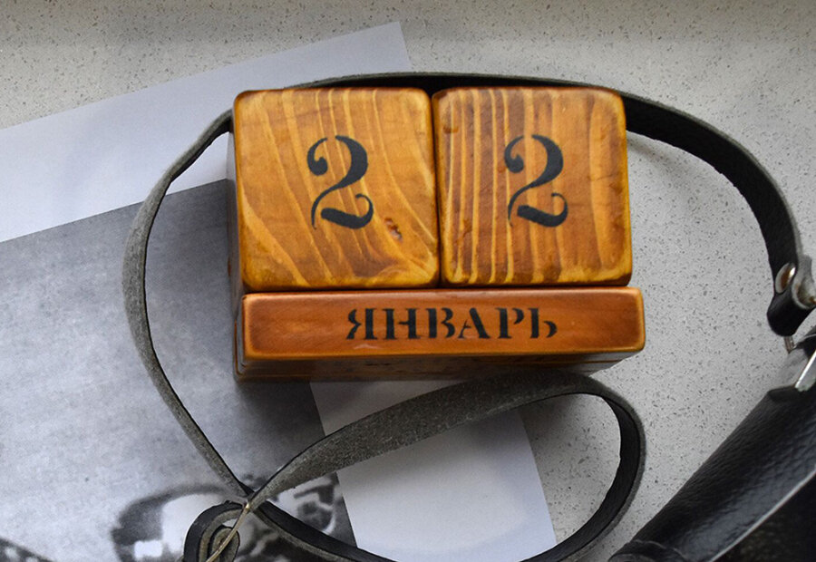     А что у нас в календаре? 22 января