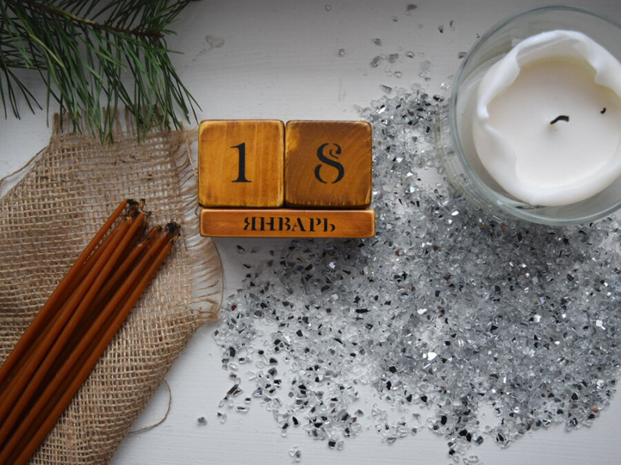     А что у нас в календаре? 18 января