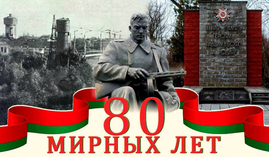     На Копыльщине утвержден план мероприятий к 80-летию освобождения Беларуси