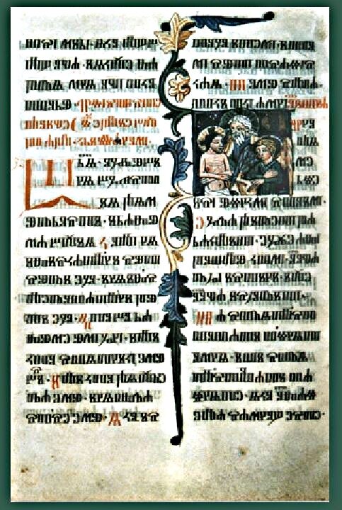 Реймсское Евангелие. Глаголица. С иллюстрацией «Святая троица». https://upload.wikimedia.org/wikipedia/commons/9/95/Evangelier_reims_texte_sacre_big.jpg 