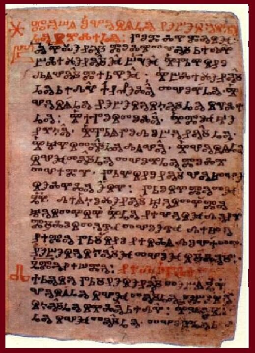 Киевские глаголические листки.
https://ru.wikipedia.org/wiki/Киевские_глаголические_листки#/media/Файл:Kiev_Folios,_fol._7r.jpg