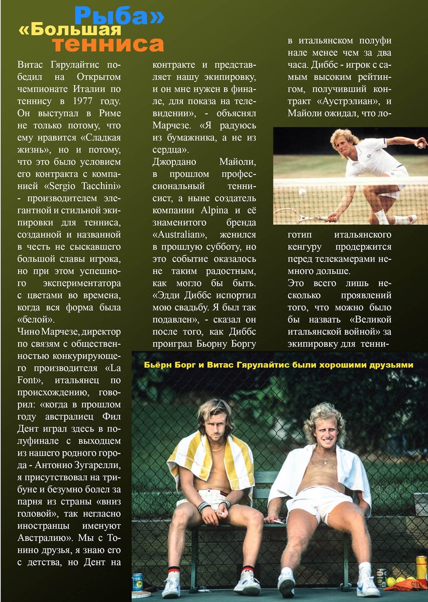 источник: журнал "Столичный ЧЕРВОНЕЦ" - www.10rub.ru