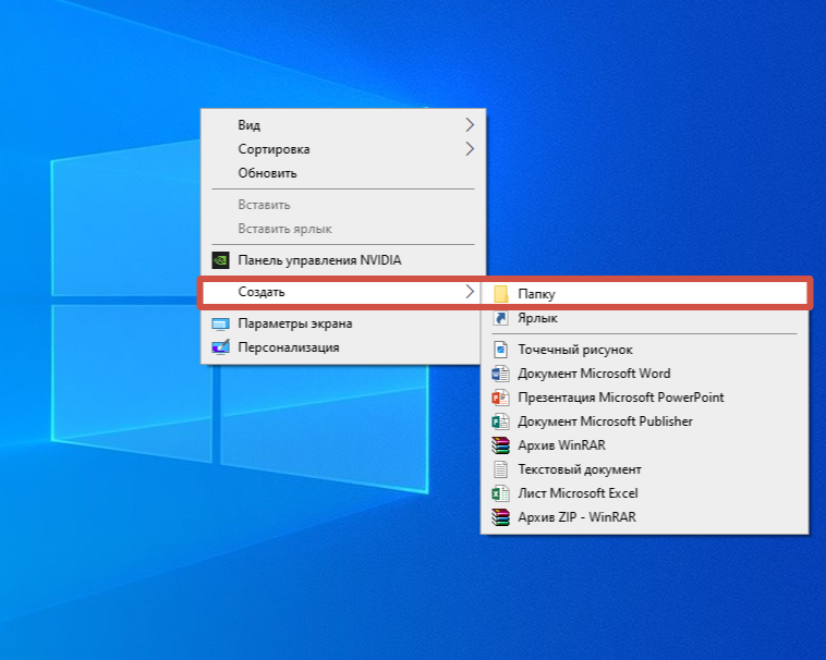 Создание каталога для файлов питон