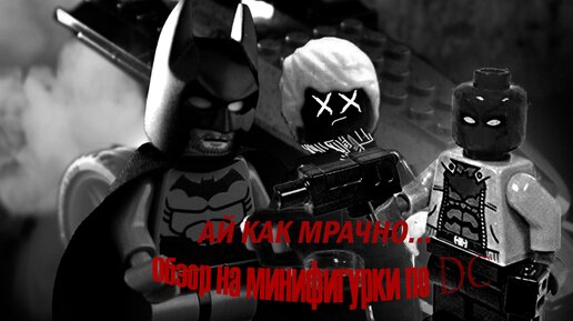 бэтмен против супермена xxx