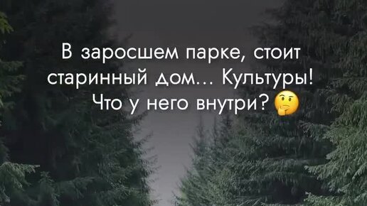 Чертов мост в кирицах рязанской области. Усадьба орлиное гнездо. Заброшеные замки европы. Мост усадьба кирицы. В заросшем парке стоит старинный.