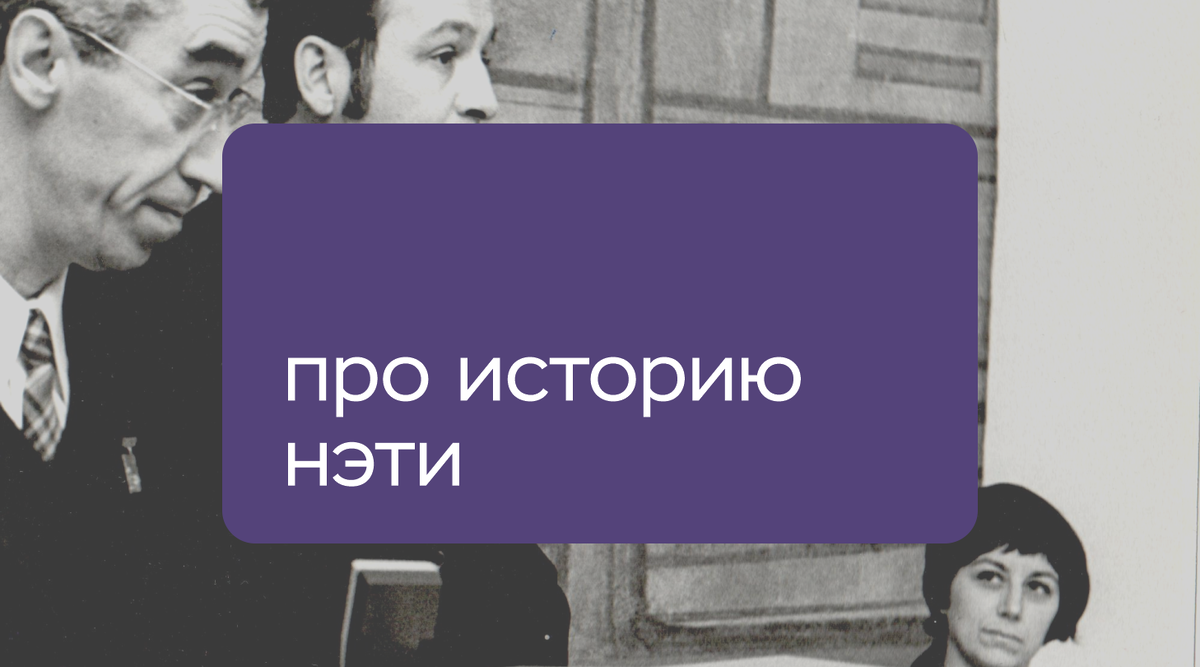 История зарождения крупнейшего инженерного вуза Новосибирска | НГТУ НЭТИ |  Дзен