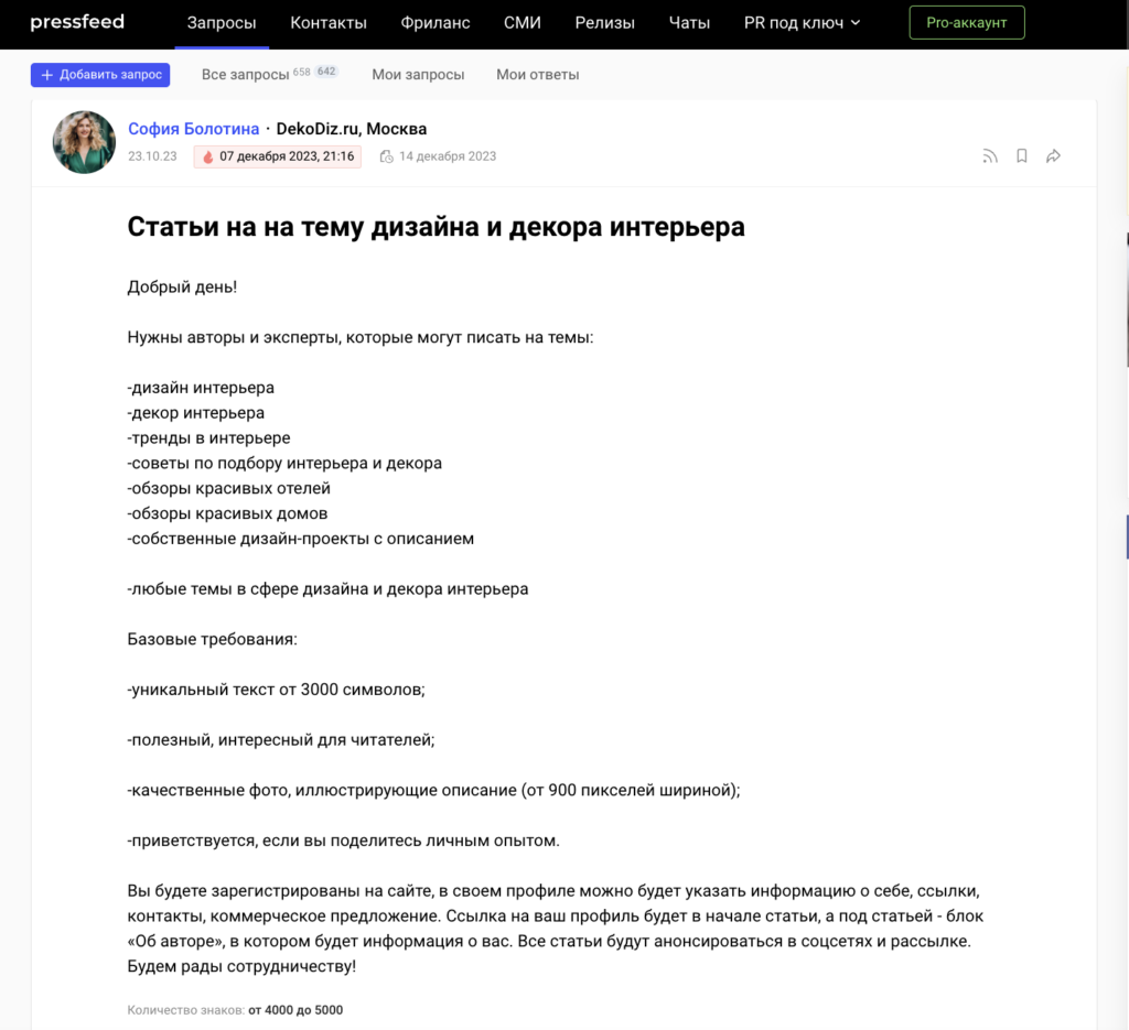 процесс прохождения пользовательского запроса. пользовательские запросы. пользовательские запросы. схема прохождения пользовательского запроса. процесс прохождения пользовательского запроса к бд.