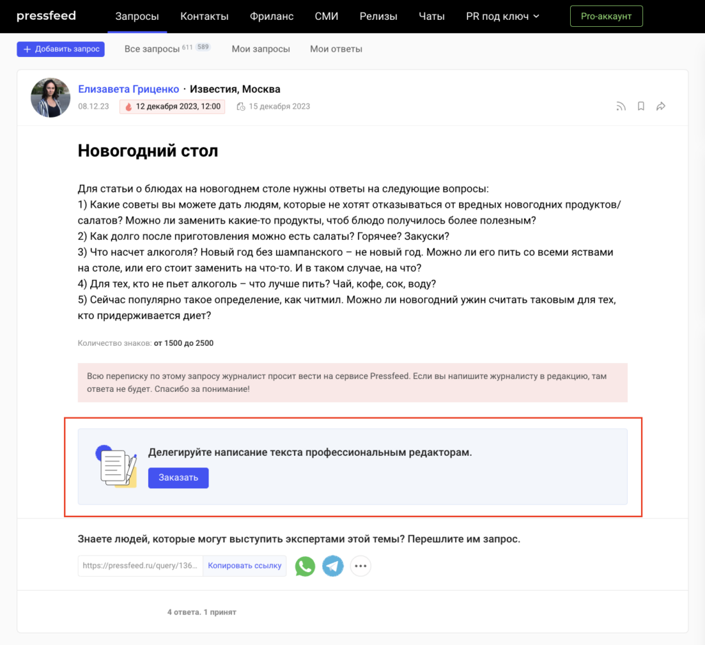 Раздел в диалоговом окне. Новый запрос. Запрос на регистрацию. Новый запрос. Как можно создавать таблицы запросы формы и ответы.