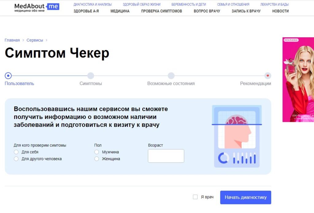 Что такое МИС для стоматологии и как она работает