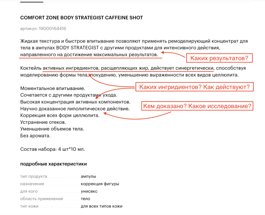 Как писать тексты про бьюти-продукты. 6 лайфхаков для создания классных  описаний косметики, духов, средств для ухода и процедур | Pressfeed | Дзен