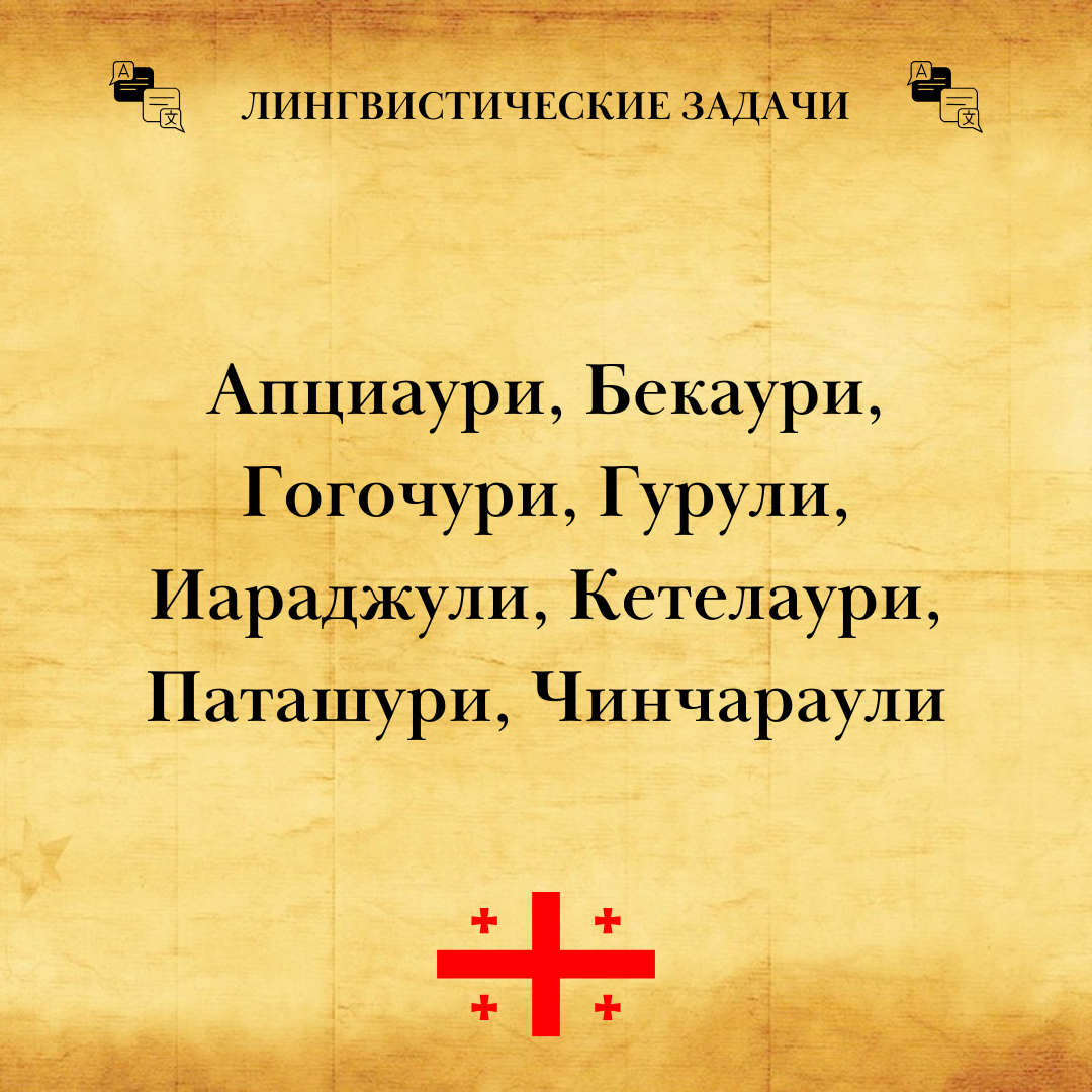 Сложная лингвистическая задача. Сможете решить? | Ум и культура | Дзен