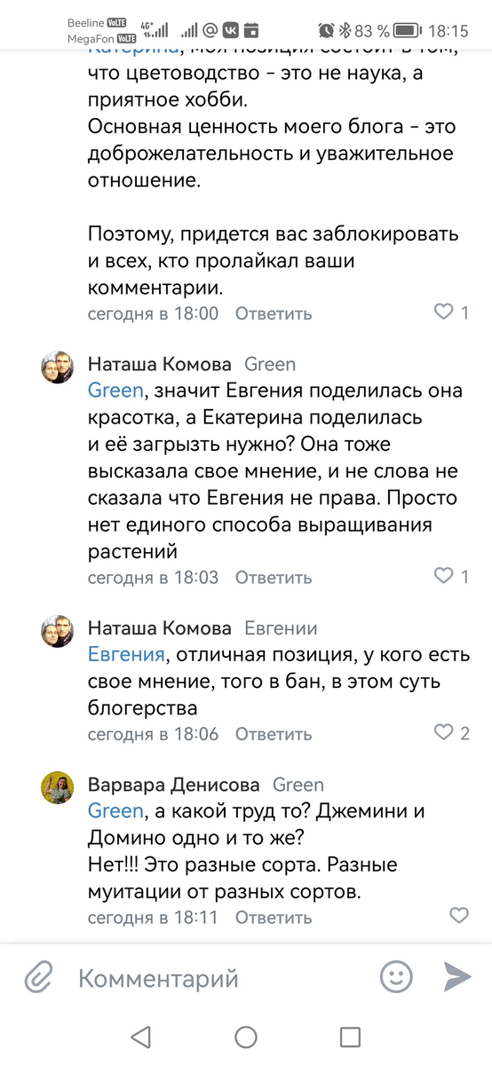 И все же - основная "ценность блога" - это продажи. Как услуг, так и излишков.