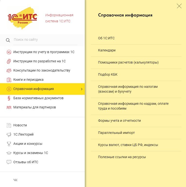 Как сделать поиск в 1с. Как сделать поиск в 1с