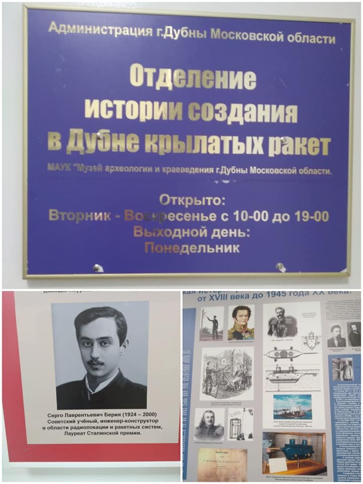 Музей стратегических ракет. Фото автора