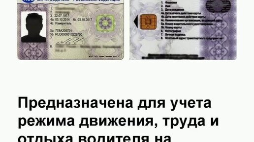 Режим скзи. Принцип работы тахографа. Памятка водителю тахограф. Криптографические системы защиты информации. Криптографические средства защиты информации.