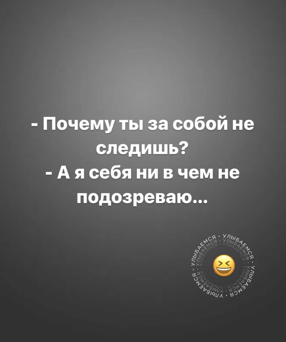 Сарказм -штука тонкая😉 (ч. 6) | Анастасия Ливенцова | Дзен
