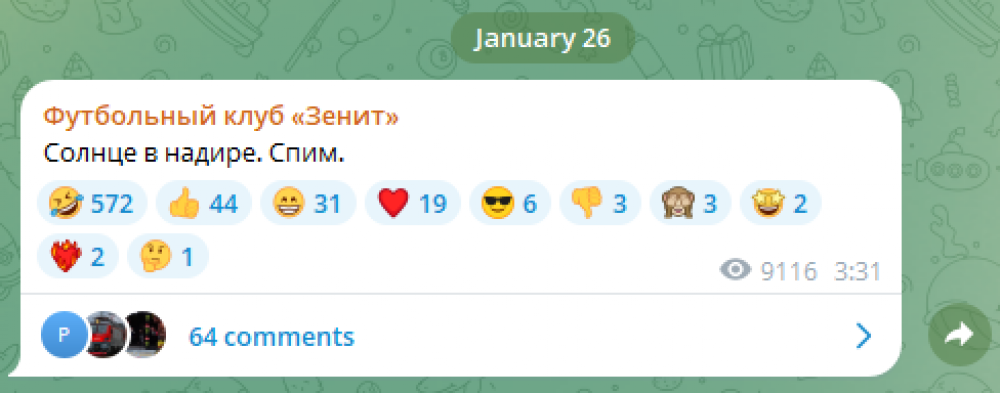    Фото: Официальный канал ФК «Зенит» в Telegram.