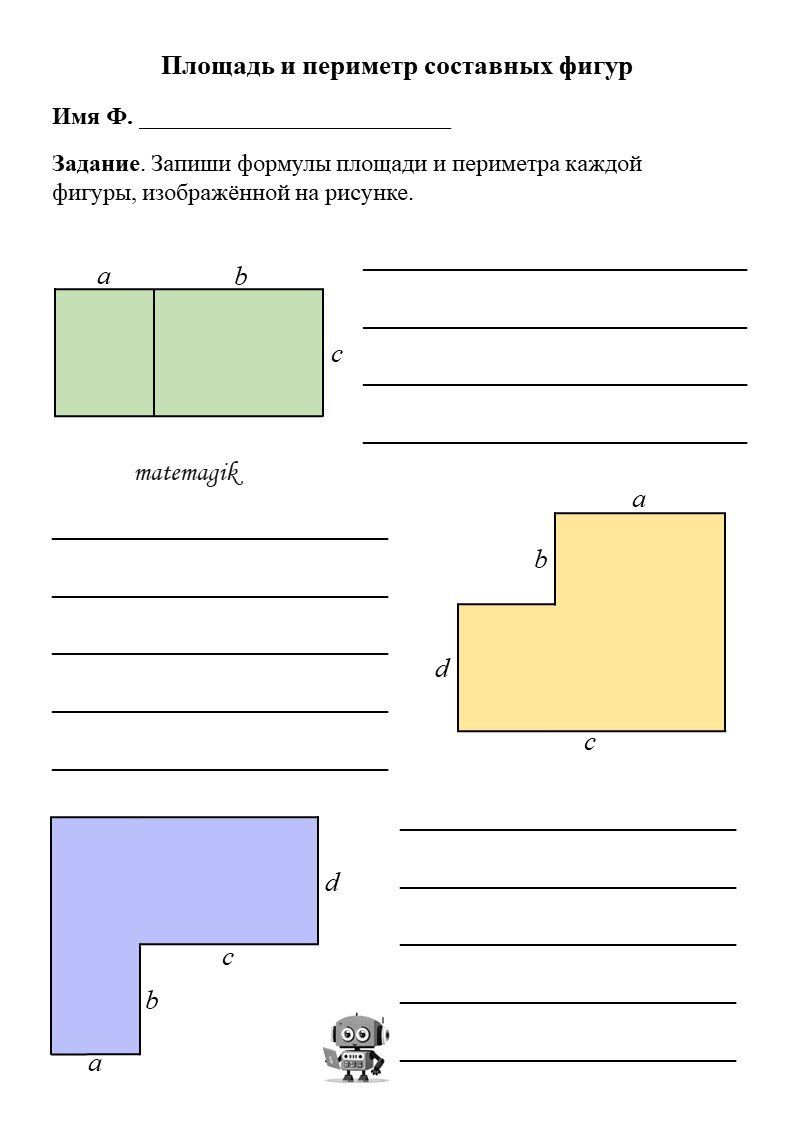 Рабочий лист автора