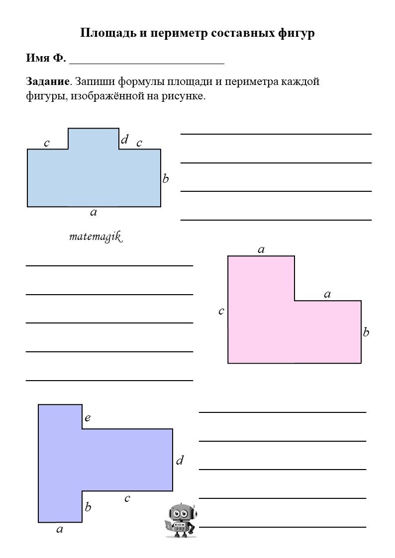 Рабочий лист