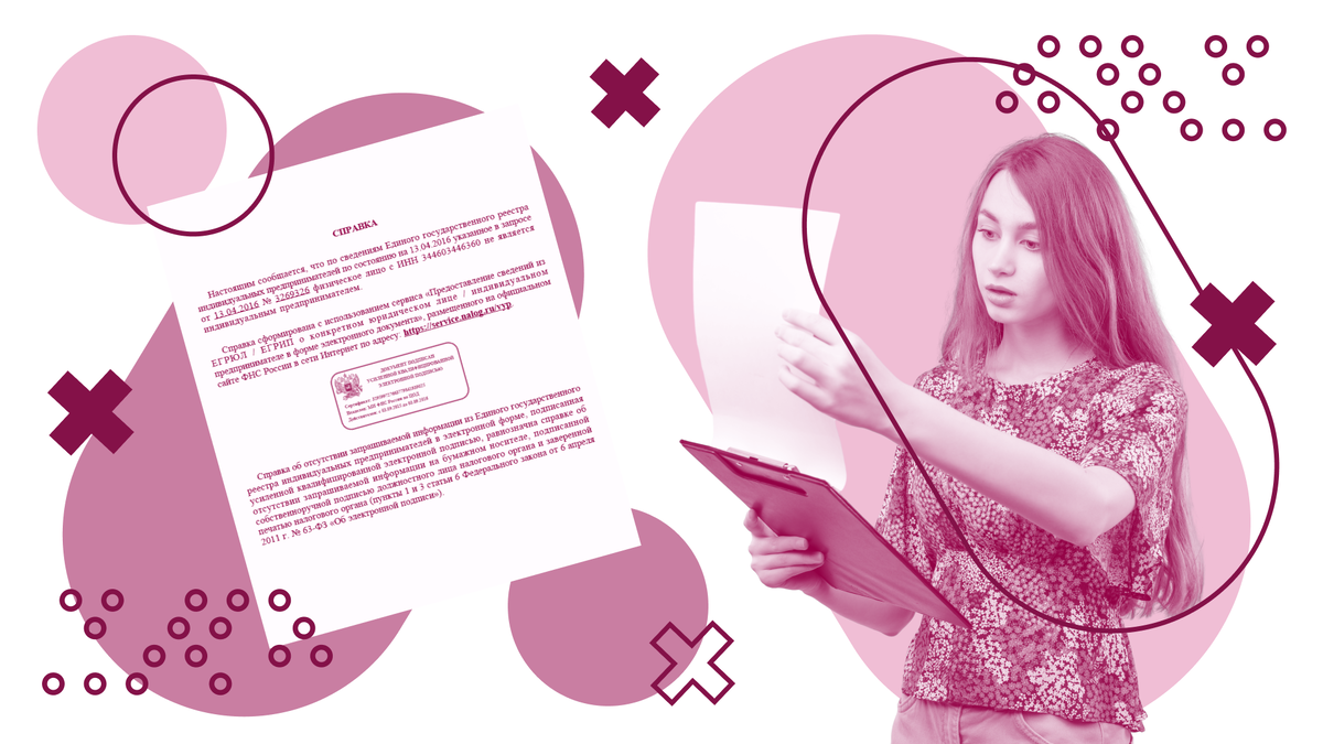 Какие документы нужны для регистрации предприятия. Порядок регистрации ооо. Документ о создании юридического лица. Государственная регистрация юридических лиц. Регистрация документов в организации необходима для.