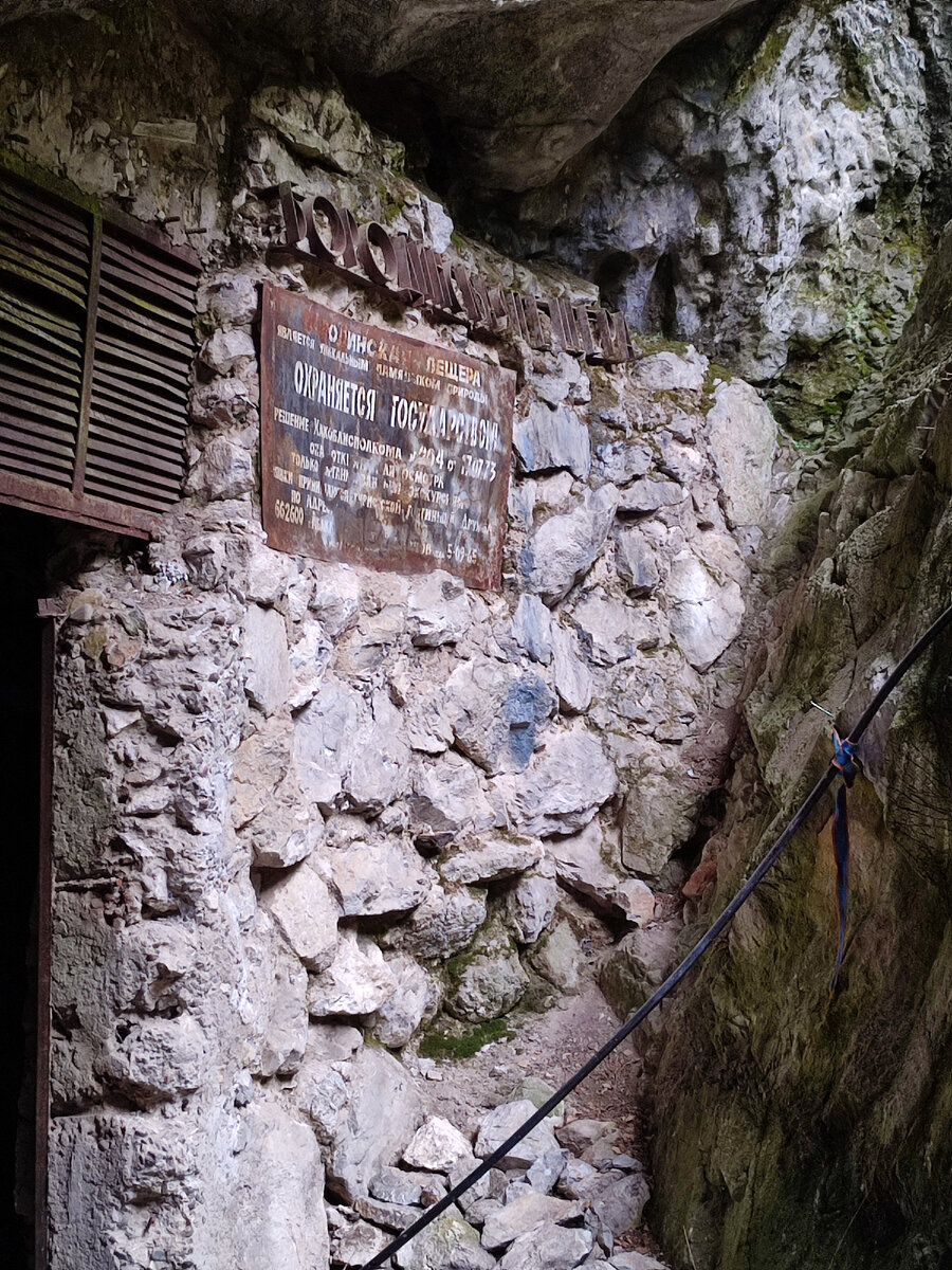 Остаток заграждения созданного в СССР и информационный щит.