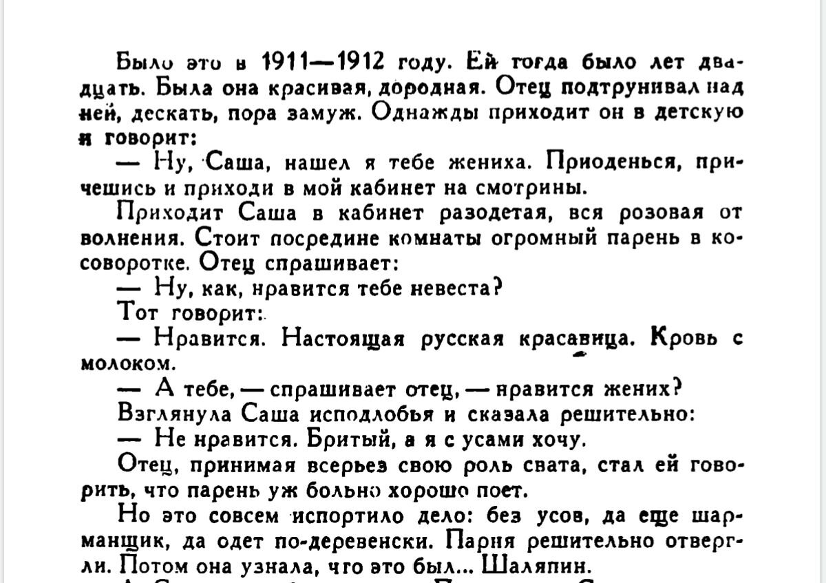 А. Куприн: воспоминания жены и дочери. | Читаем с детьми | Дзен