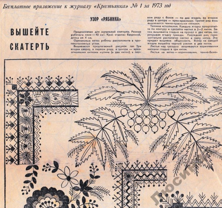 Рукоделие на Вишнёвой улице - с Ирэной-Марэной