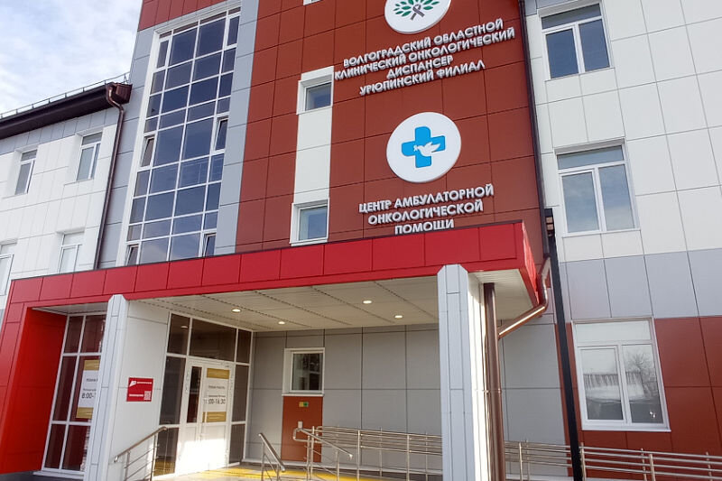    Новая поликлиника и онкодиспансер в Урюпинске (фото: пресс-служба администрации Волгоградской области)