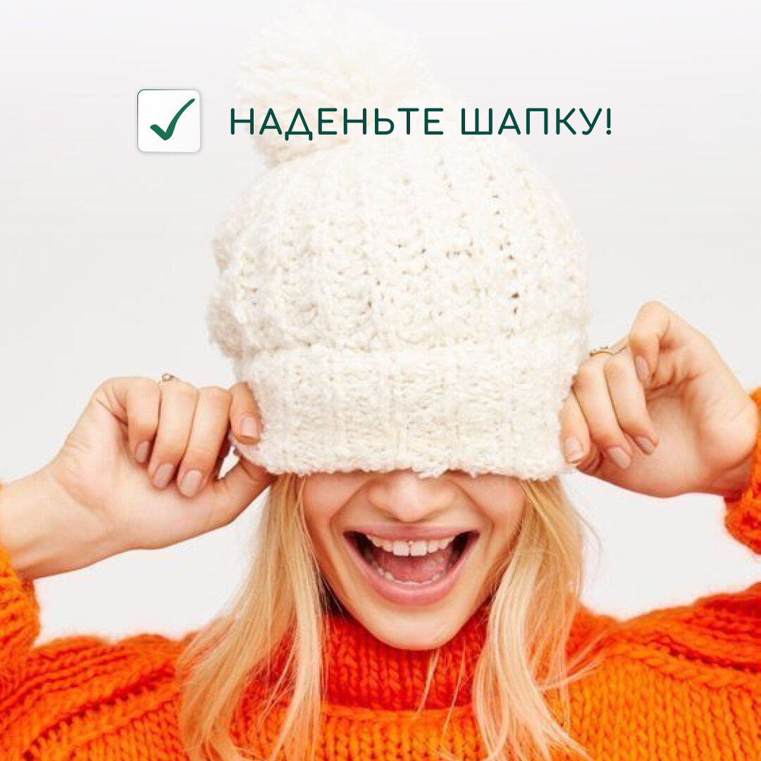 Реклама зимних шапок. Реклама зимних шапок