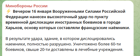 ФОТО: СКРИНШОТ T.ME/MOD_RUSSIA
