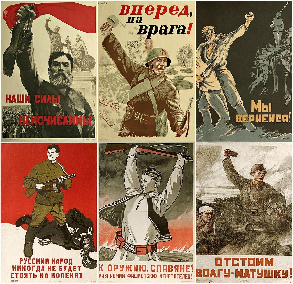 Народ к оружию. Плакат. Лозунги Великой Победы. Плакаты Великой Отечественной войны. Патриотические лозунги.
