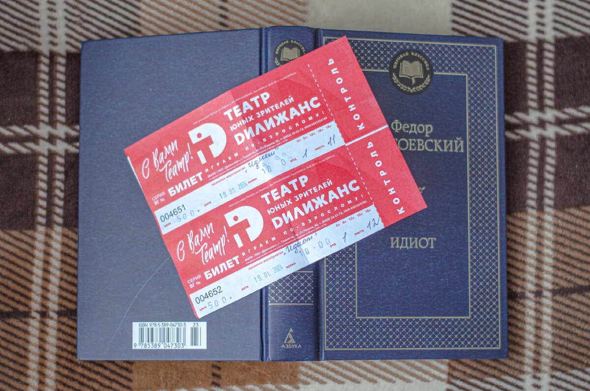 Опять посчастливилось урвать билеты в любимый первый ряд. Но не мне. А моей театральной фее, я писала об этом в одной из прошлых статей.