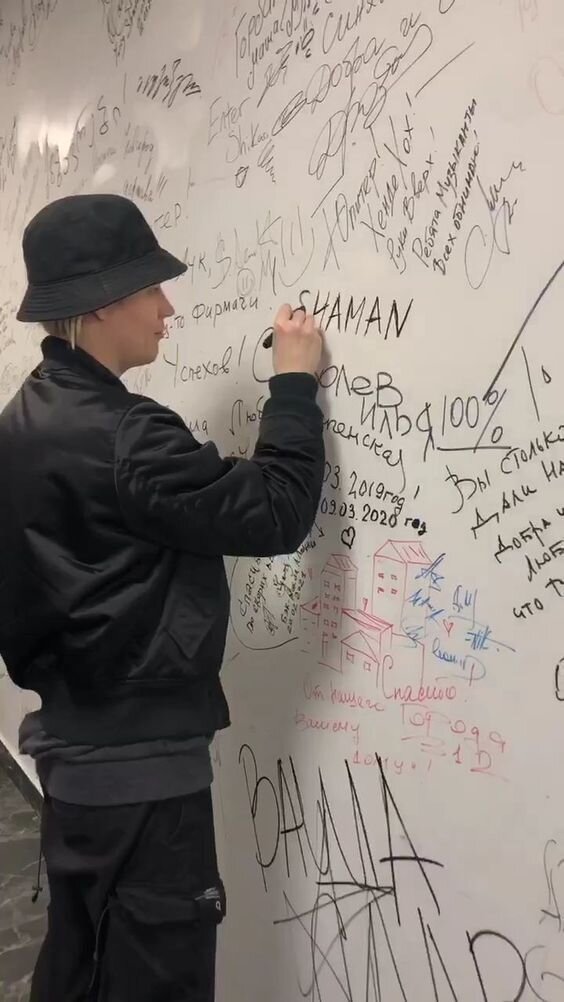 Ярослав дронов шаман встанем. Shaman певец встанем. Шаманские рунические ставы. Shaman (певец). Доклад про шаманы.