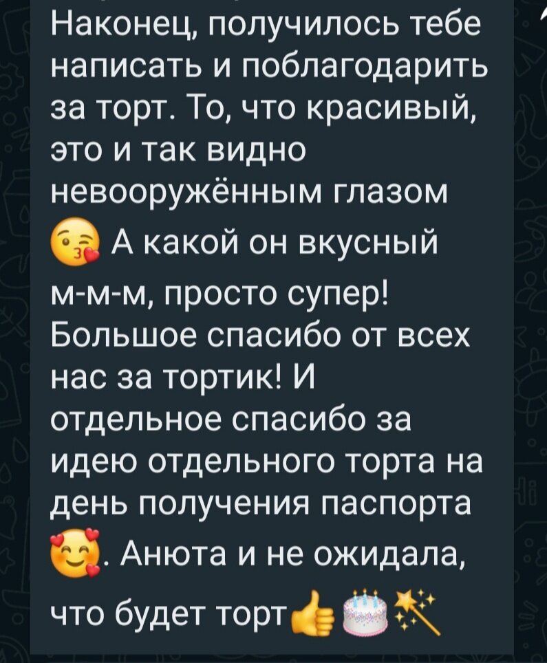 вы ж мои