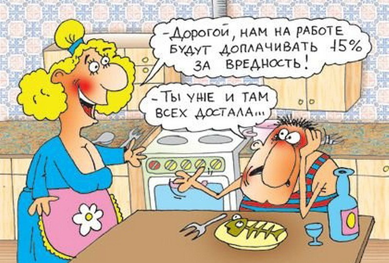 Пятничный позитив | Про семейную жизнь, быт и заботы, над которыми нужно посмеяться