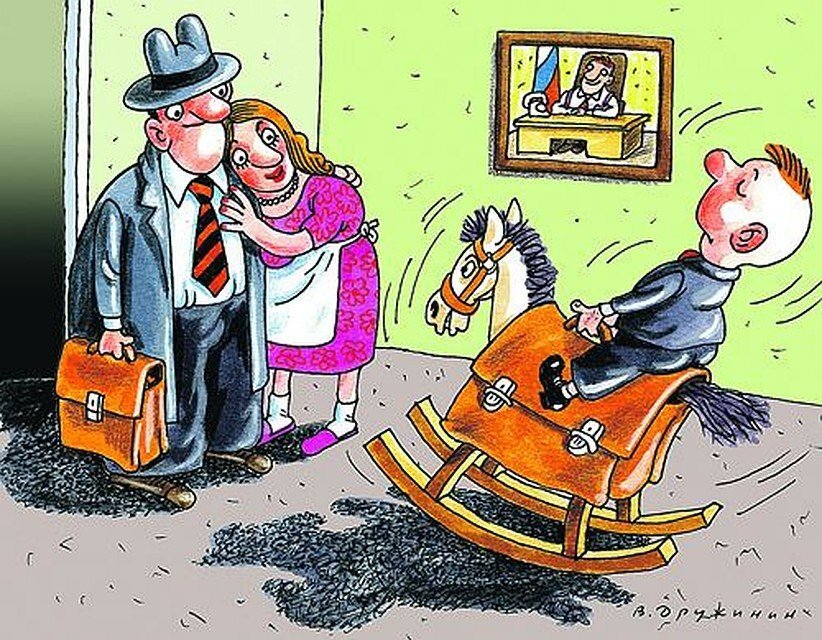 карикатура Валентина Дружинина (яндекс-картинки)