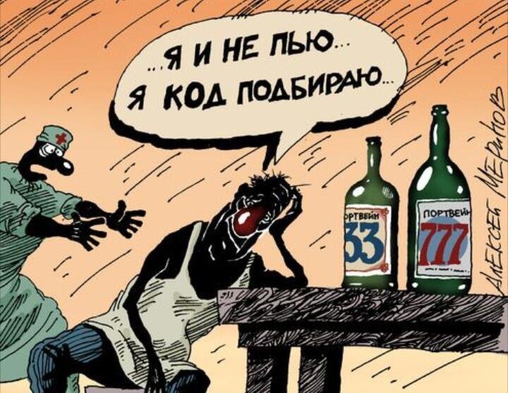 карикатура Алексея Меринова (яндекс-картинки)