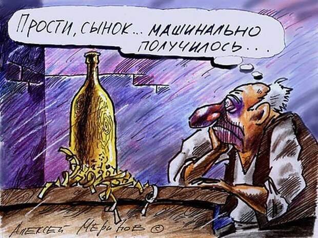 карикатура Алексея Меринова (яндекс-картинки)