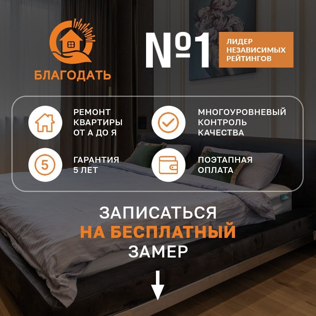 Ремонт в Москве