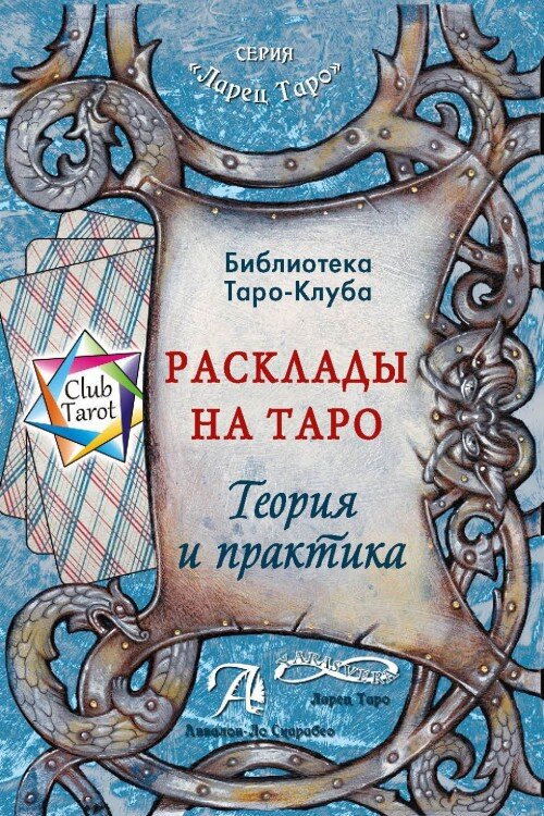 В публикации использованы материалы книги